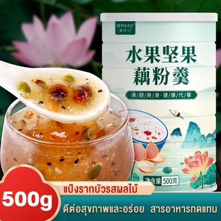 สินค้า Fasimiyu ผงรากบัวของจีน500g ถั่ว ผงรากบัว เม็ด ผงรากบัวทันที ผงรากบัวธัญพืช ทางเลือกเพื่อสุขภาพ ถั่วผลไม้ ผงรากบัว ซุป ผงรากบัวกระป๋อง ผงรากบัวของแท้