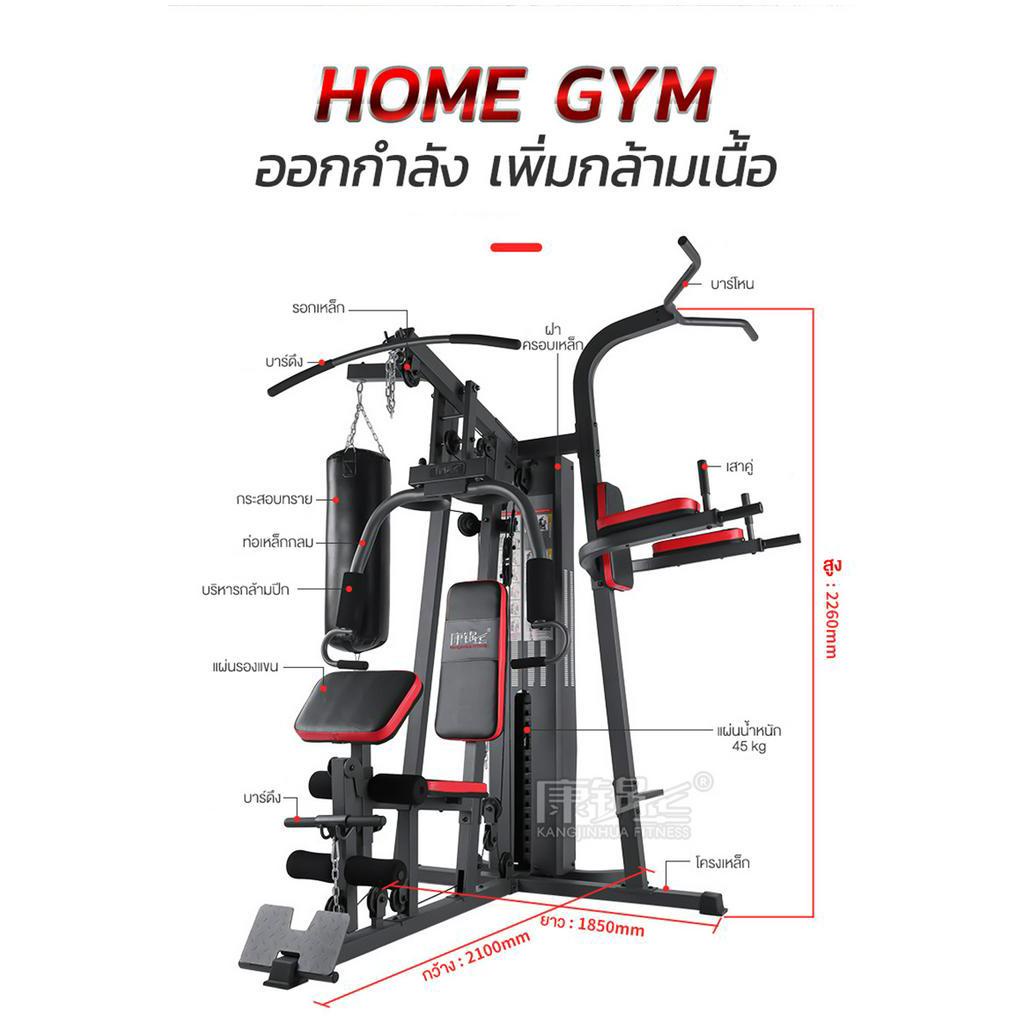alotz-home-gym-machine-โฮมยิมออกกำลังกายได้ที่บ้าน-เครื่องออกกำลังกายมัลติฟังก์ชั่น-แข็งแรงทนทาน-ชุดเพิ่มความฟิต