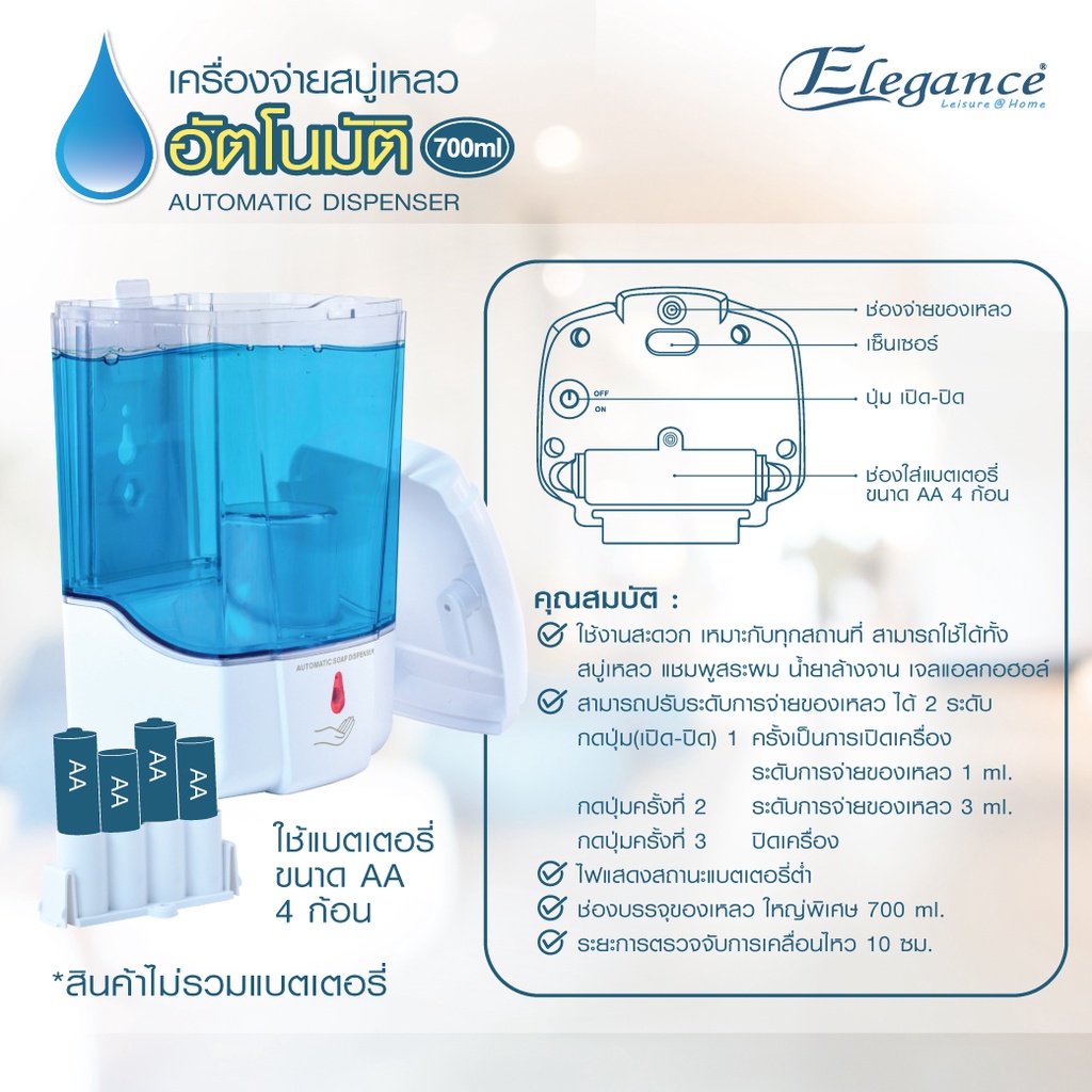 ส่งฟรี-เครื่องจ่ายสบู่เหลว-เครื่องจ่ายสบู่เหลวอัตโนมัติ-700ml-eg8535-ที่กดสบู่