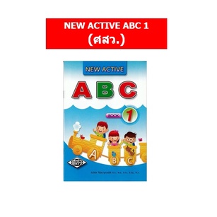 new-active-abc-workbook-1-lt-ศสว-gt