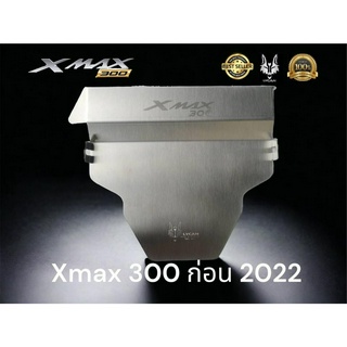 กันบังโคลนท้ายสั่น XMax300 ปีเก่า 2015 - 2022