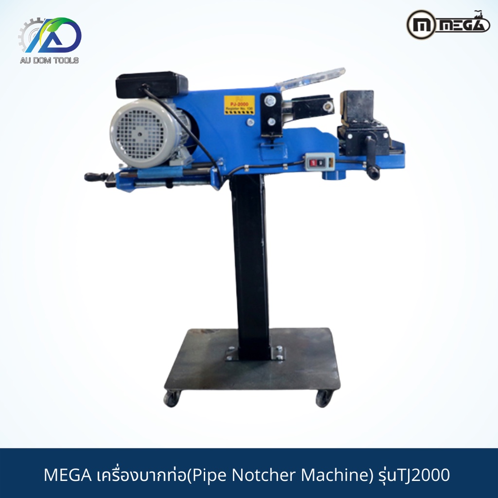 mega-เครื่องบากท่อ-pipe-notcher-machine-รุ่นtj2000-กรุณาทักแชทเนื่องจากน้ำหนักเกิน