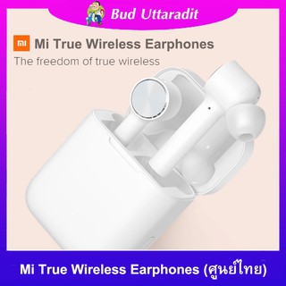 Xiaomi Mi True Wireless Earphones - White (Global Version) ประกันศูนย์ไทย 1ปี