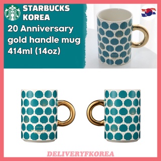 【 Starbucks 】Starbucks Korea 2020 Anniversary gold handle mug 414ml (14oz)