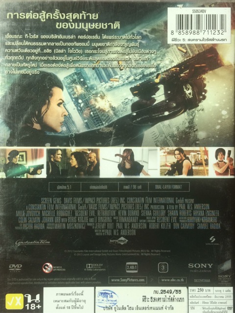 resident-evil-retribution-dvd-ผีชีวะ-5-สงครามไวรัสล้างนรก-ดีวีดีแบบ-2-ภาษา-หรือ-แบบพากย์ไทยเท่านั้น