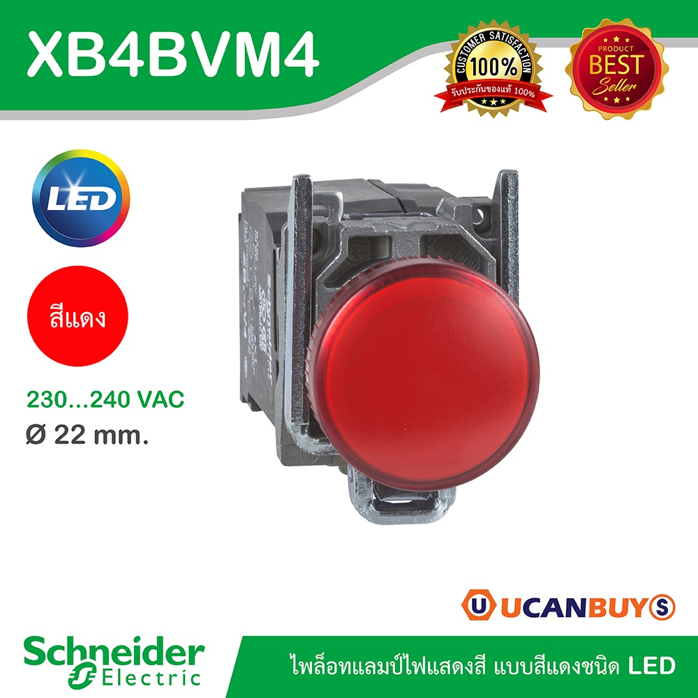 Schneider XB4BVM4 ไพล็อทแลมป์ไฟแสดงสี แบบสีแดงชนิด LED ใช้กับไฟ 220/240 ...