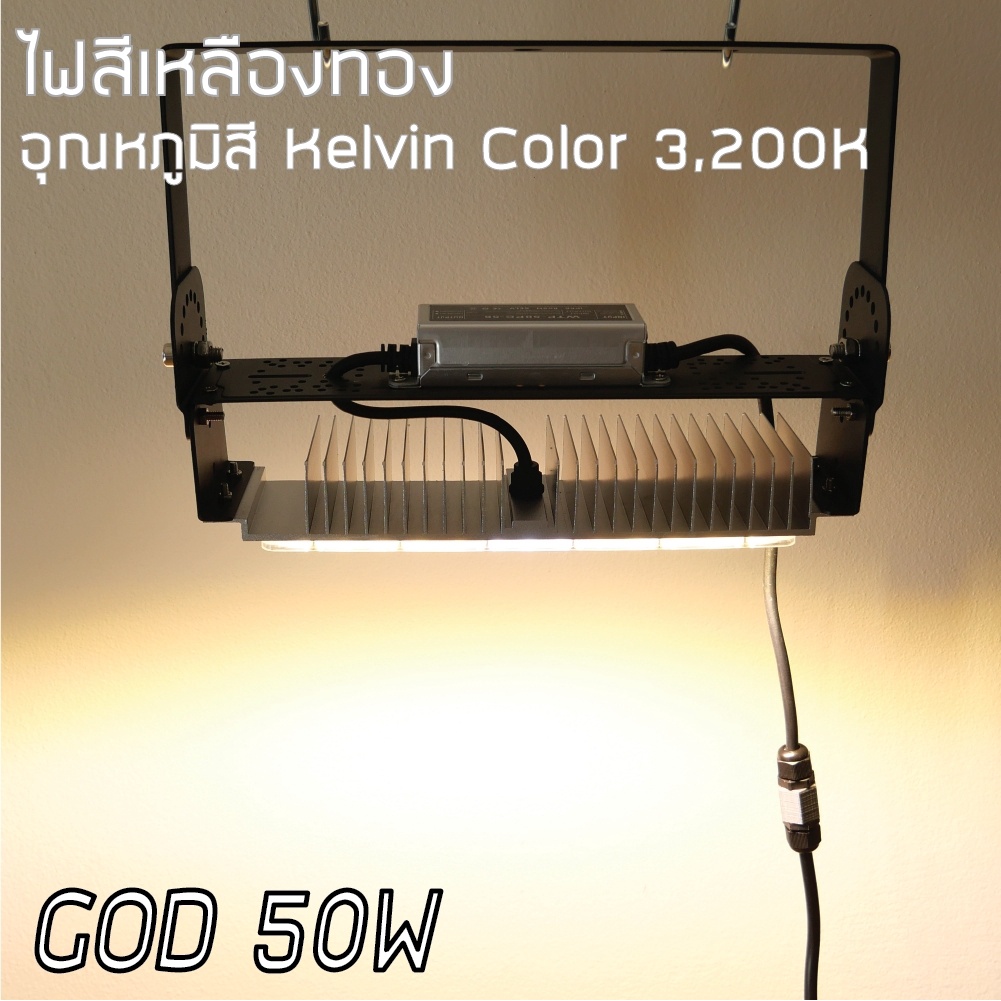 โคมไฟปลูกต้นไม้-god-50w-led-grow-light-ac-220v