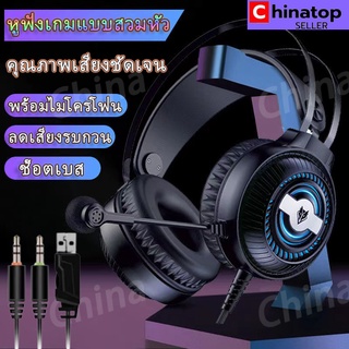 ภาพหน้าปกสินค้าหูฟังเกมมิ่ง NUBWO N1 Pro Stereo Headset Gaming หูฟังครอบหู หูฟังคอม โน๊ตบุ๊ค ระบบสเตริโอ กระหึ่ม รอบทิศทาง รับประกัน1ปี ซึ่งคุณอาจชอบสินค้านี้