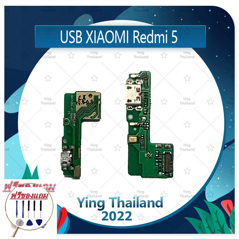USB Xiaomi Redmi 5 (แถมฟรีชุดซ่อม) อะไหล่สายแพรตูดชาร์จ แพรก้นชาร์จ ...