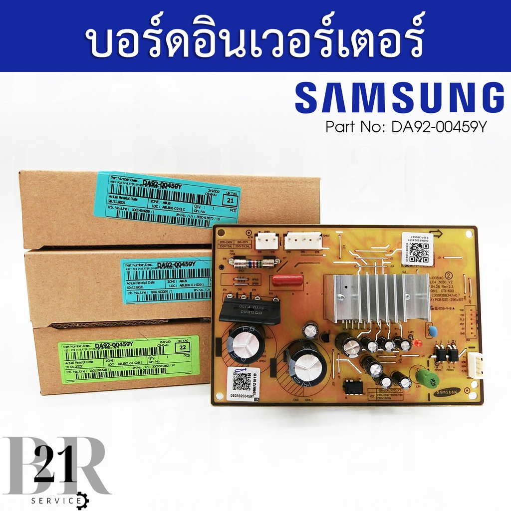 da92-00459y-บอร์ดinverter-บอร์ดเล็กตู้เย็น-แผงตู้เย็นซัมซุง-บอร์ดตู้เย็นซัมซุง-บอร์ดตู้เย็นใหม่แท้บริษัทซัมซุง-samsung