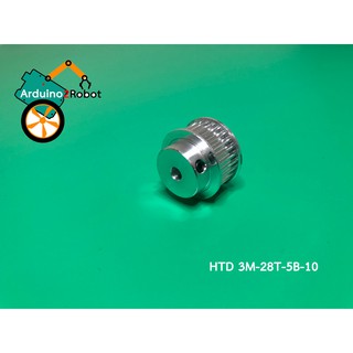 HTD 3M timing pulley 28 teeth bore 5mm สำหรับสายพาน 3M belt width 10mm (HTD 3M-28T-5B-10)