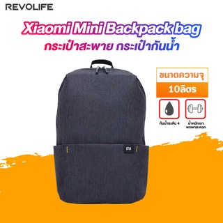 สินค้า Xiaomi Mini Backpack Bag กระเป๋าสะพาย กระเป๋ากันน้ำ กระเป๋าสะพายกันน้ำ กระเป๋าใส่โน๊ตบุ๊ค กระเป๋าใส่ไอแพด น้ำหนักเบา