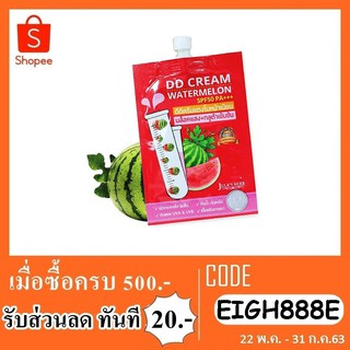 DD Cream Watermelon SPF50 PA+++ ดีดีครีมกันแดดแตงโมจุฬาเฮิร์บ แบบซอง