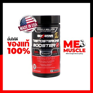 MuscleTech SixStar Testosterone Booster ตัวเพิ่มฮอร์โมนเพศชาย ข่วยเพิ่มกล้ามเนื้อ เพิ่มแรงพละกำลัง เสริมสมรรถภาพทางเพศ