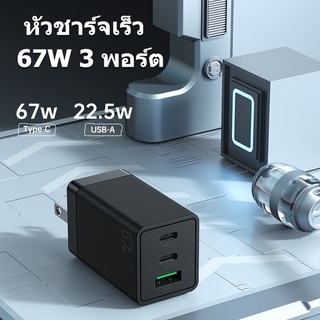 BASIKE หัวชาร์จเร็ว 67W หัวชาร์จ USB TYPE-C สามพอร์ตสำหรับชาร์จ Adapter Fast Charge อะแดปเตอร์ อแดปเตอร์ชาร์จเร็ว