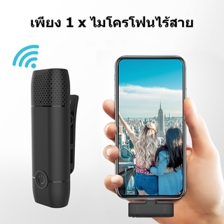 ❤เตรียมจัดส่ง❤ Wireless Microphone ไมโครโฟนไร้สายแบบพกพาใช้สําหรับ สมาร์ทโฟน ไมค์ไร้สายหนีบเสื้อ ไมค์หนีบปกเสื้อ