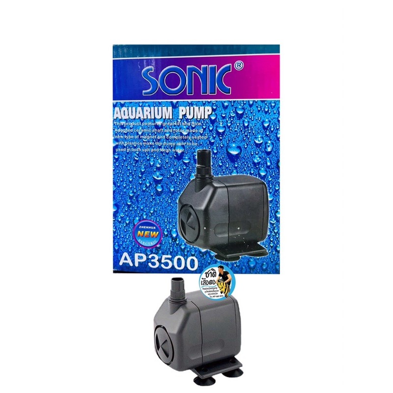 ปั๊มน้ำ-sonic-ap-1200-ap-1600-ap-2500-ap-3500