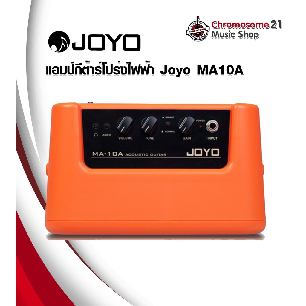 แอมป์กีต้าร์โปร่งไฟฟ้า-joyo-ma10a