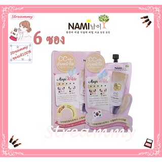 ภาพขนาดย่อของภาพหน้าปกสินค้า(6ซอง) Nami Magic White 1-Step Wow CC Cream 7g นามิ เมจิก ไวท์ วัน-สเต็ป ว้าว ซีซี ครีม รองพื้น จากร้าน streammy บน Shopee