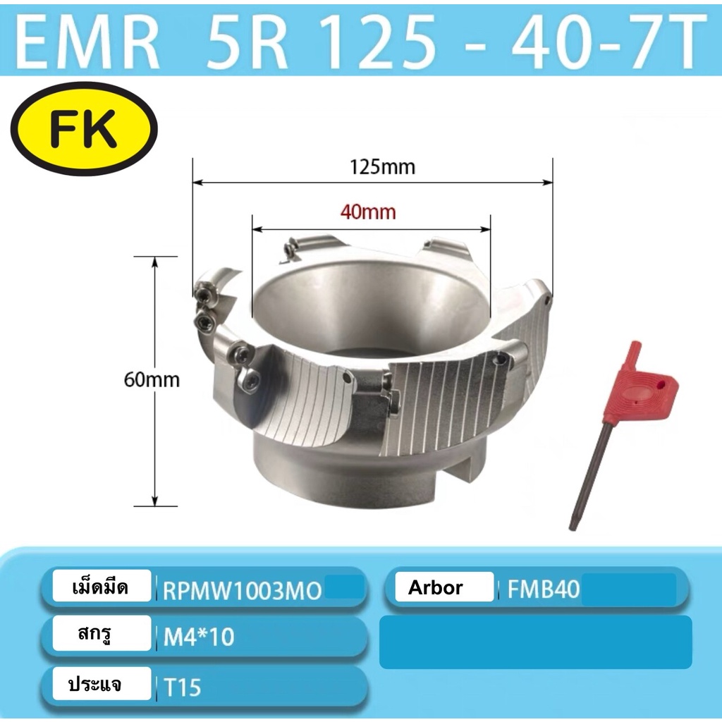 face-milling-cutter-หัวปาด-emr-5r