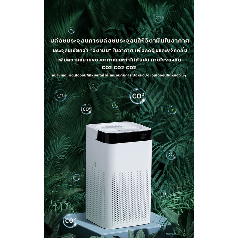 เครื่องฟอกอากาศ-air-purifier-แบบไร้สาย-พิเศษ-เครื่องฟอกอากาศหน้าจอแสดงค่าอากาศ-พร้อมทั้งแสงฆ่า