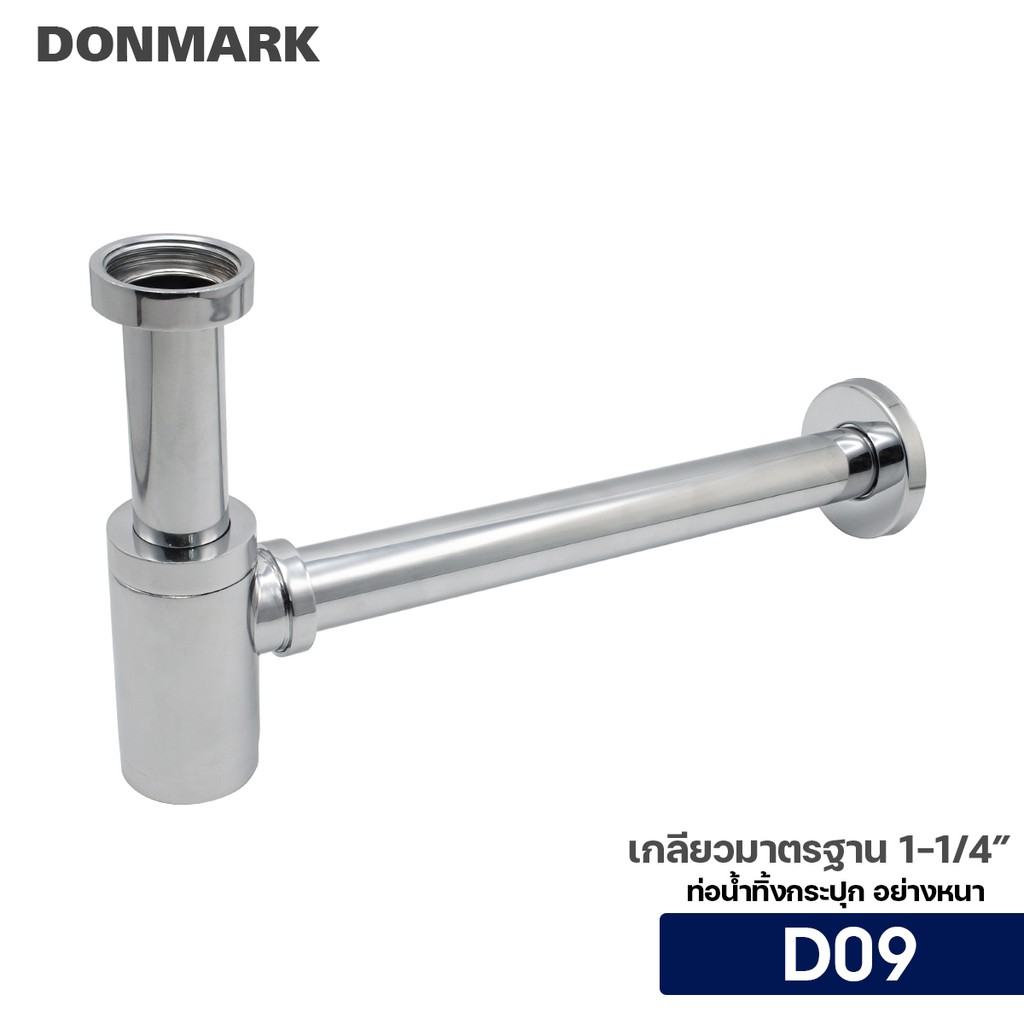 donmark-ชุดอุปกรณ์ท่อน้ำทิ้ง-อย่างหนาพิเศษ-รุ่น-d09