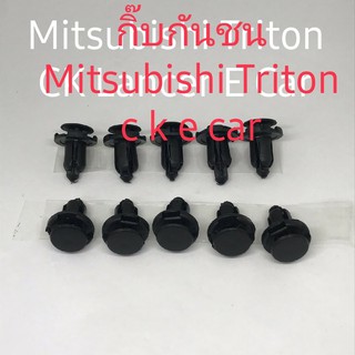 กิ๊บกันชนMitsubishi Triton Ckecar （10ชิ้น)
