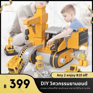 DIY วิศวกรรมยานยนต์ DIY รถของเล่นสำหรับเด็ก รถขุด ปั้นจั่น รถแปลงร่าง 4in1 รถก่อสร้างที่ถอดออกได้ ยานพาหนะวิศวกรรมรถไฟ