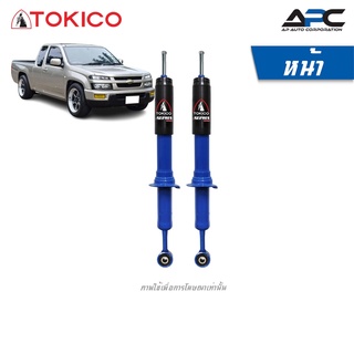 TOKICO โช้คอัพแก๊สขนาดใหญ่ Alpha รถ Chevrolet Colorado 2WD ปี 2002-2011