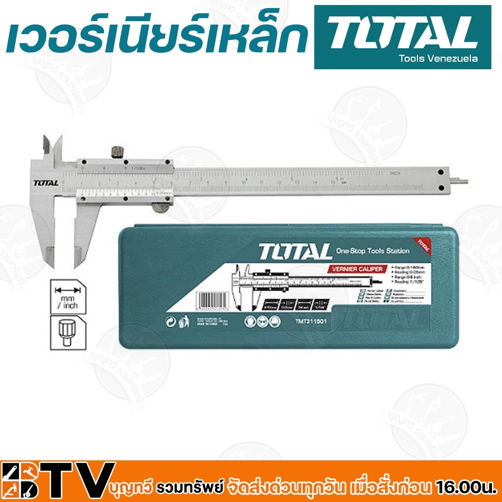 total-เวอร์เนียร์-เวอร์เนียเหล็ก-ขนาด-6-นิ้ว-รุ่น-tmt-311501-เวอร์เนียร์เหล็ก-แข็งแรงทนทาน-วัดระเอียด-tmt311501-ของแท้