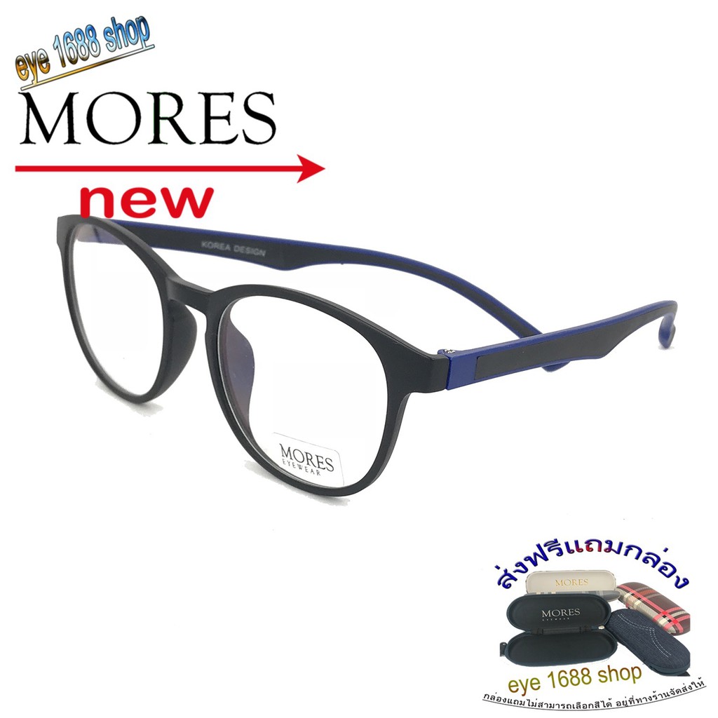 mores7701-แว่นกรองแสงแฟชั่น-กรองแสงมือถือ-ถนอมสายตา-แว่นตากรองแสงสีฟ้า