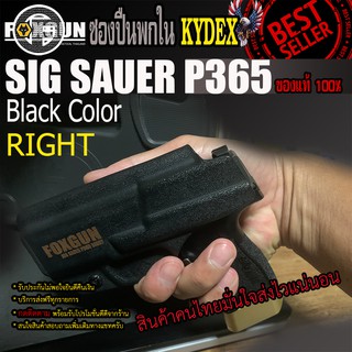 ภาพหน้าปกสินค้าซองพกใน Sig Sauer p365 ถนัดขวาดำ วัสดุ KYDEX สวัสดิการ สตช. Sig Glock CZ ซองแม็ก และซองพกอีกหลายรุ่น ที่เกี่ยวข้อง