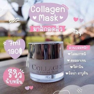 Z QUEEN COLLAGEN Sleeping mask ซีควีน คอลลาเจนสลีปปิ้งมาร์ค ของแท้!! แซดควีน