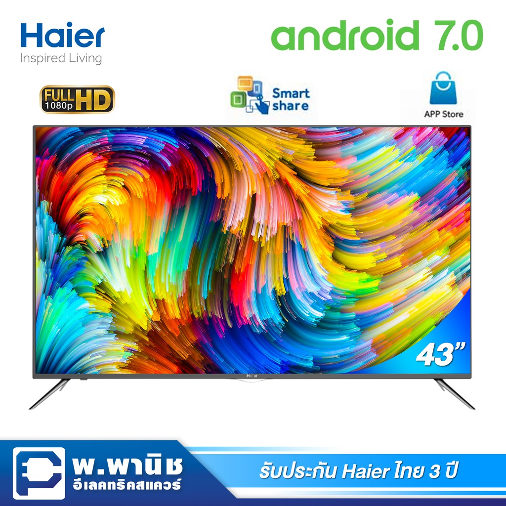 Haier LED TV 43 นิ้ว (Full HD) ระบบ Android 7.0 รองรับ Netflix ...