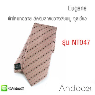 Eugene - เนคไท ผ้าไหมทอลาย สีครีมลายขวางสีชมพู จุดเขียว หน้ากว้าง 2.5 นิ้ว (NT047)