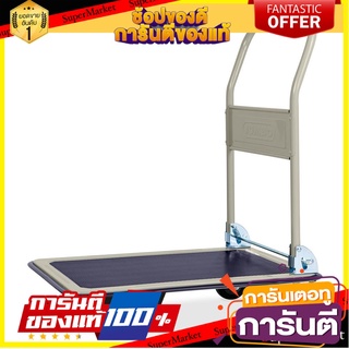 รถเข็นพื้นเหล็กชั้นเดียว JUMBO 220 กก. รถเข็น FOLDABLE PLATFORM TRUCK JUMBO 220KG