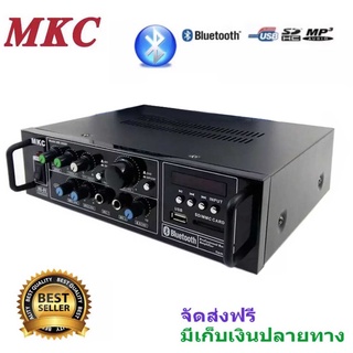 MKC แอมป์ขยายเสียง เครื่องขยายเสียง amplifier AC/DC มีบลูทูธ Bluetooth USB MP3 SDCARD รุ่น MK-200BT