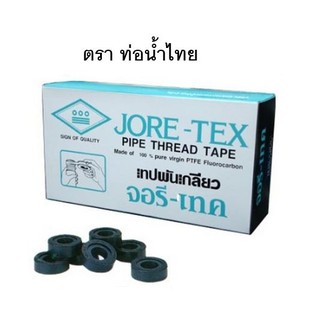 ๋Jore-Tex จอร์เทค เทปพันเกลียว ตรา ท่อน้ำไทย