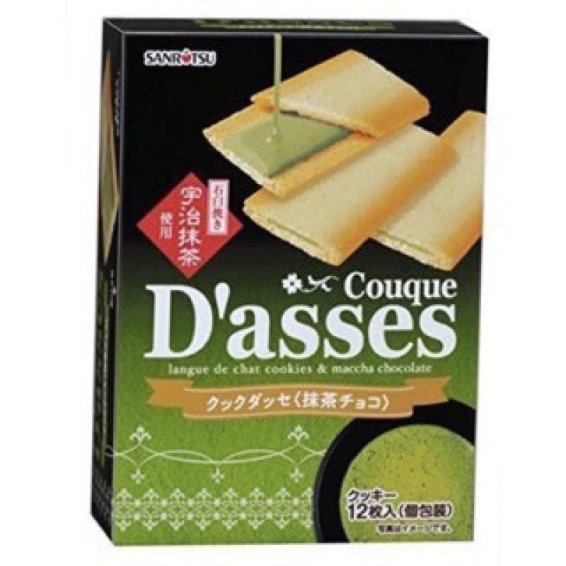 คุกกี้ญี่ปุ่น-couque-dasses-cookiesคุกกี้เนื้อละมุน-หวานกำลังดี-รสชาติเข้มข้น-อร่อยมาก-ติดใจ-1-กล่อง-70-กรัม-12-ชิ้น