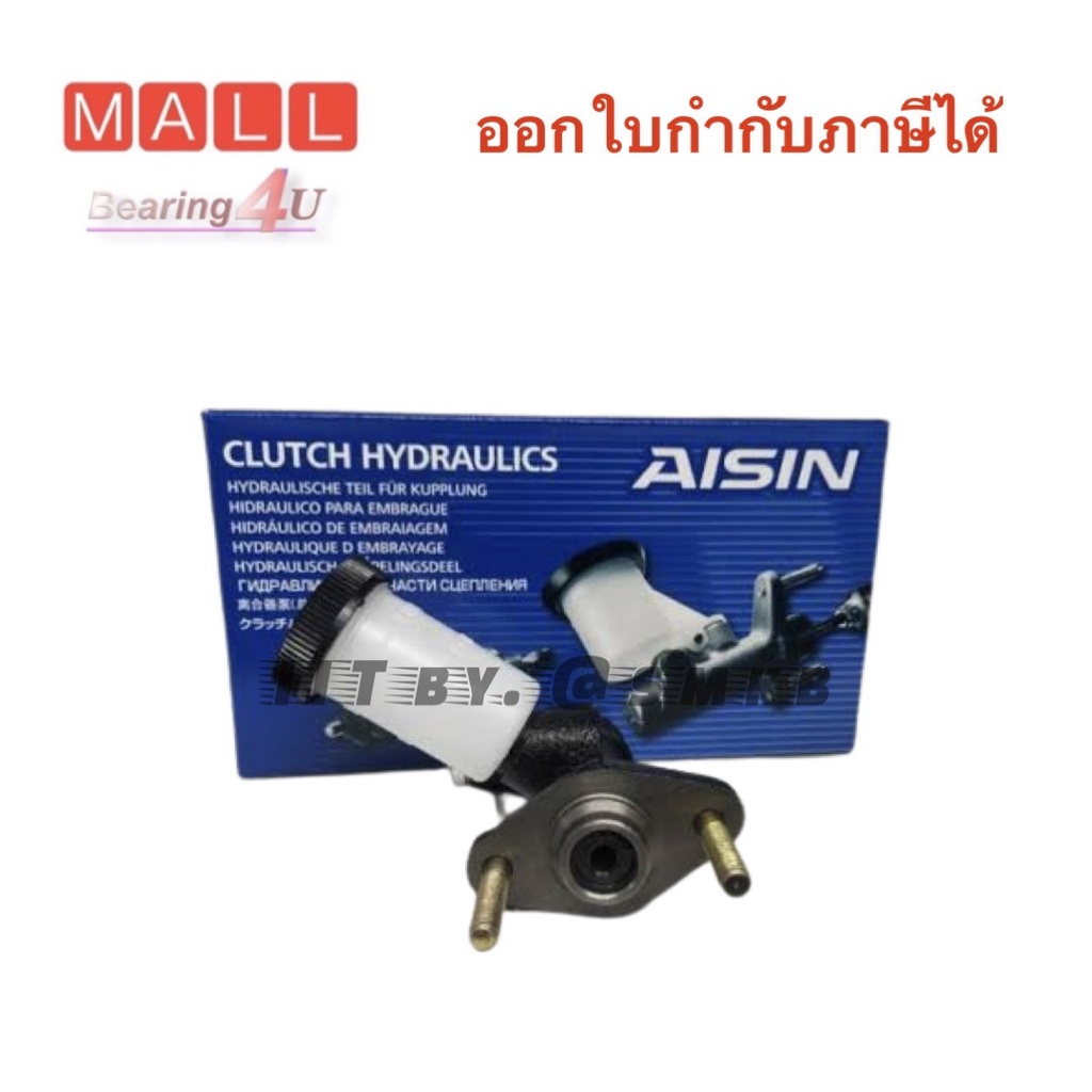 แม่ปั๊มคลัทซ์บน-ranger-fighter-aisin-5-8นิ้ว-cmz-605a-แม่ปั้มครัชบน-ford-เรนเจอร์-magnum-ไฟเตอร์-aisin-แท้ๆ