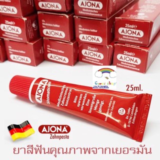 ยาสีฟัน AJONA อะโจน่า 25ml หมดอายุ11/2024  🇧🇪เยอรมนี ของแท้100%