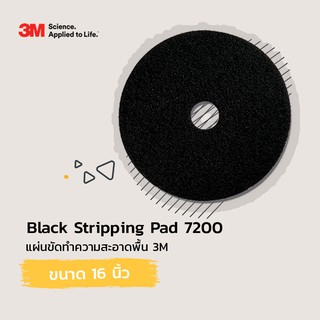 3M Black Stripping Pad 7200 - แผ่นขัดล้าง สีดำ