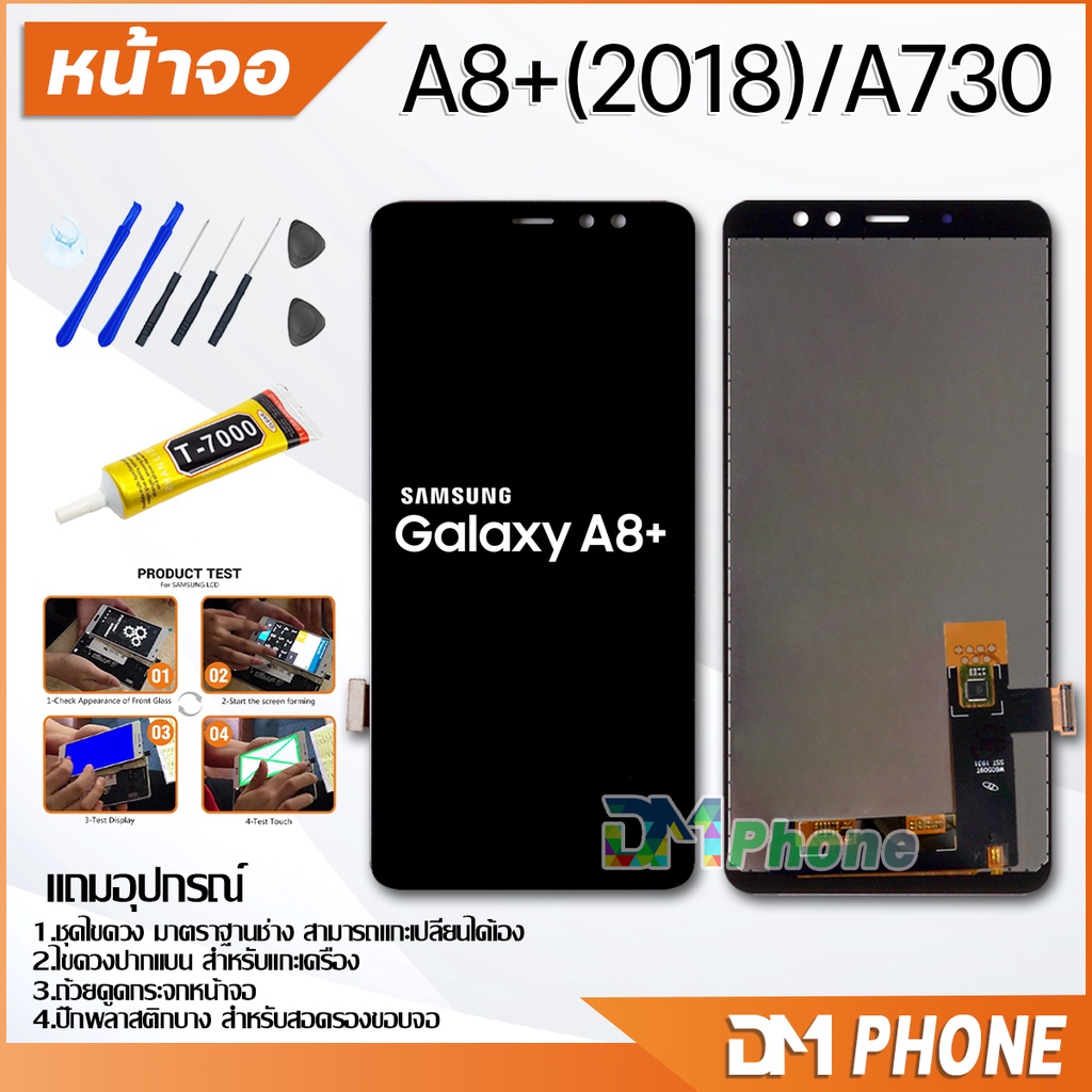 ภาพหน้าปกสินค้าLCD Display จอ + ทัช Samsung galaxy A8 plus(2018)/A730/A8+(2018) ชุดหน้าจอ จอsamsung A8+