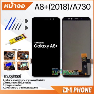 ภาพขนาดย่อของสินค้าLCD Display จอ + ทัช Samsung galaxy A8 plus(2018)/A730/A8+(2018) ชุดหน้าจอ จอsamsung A8+