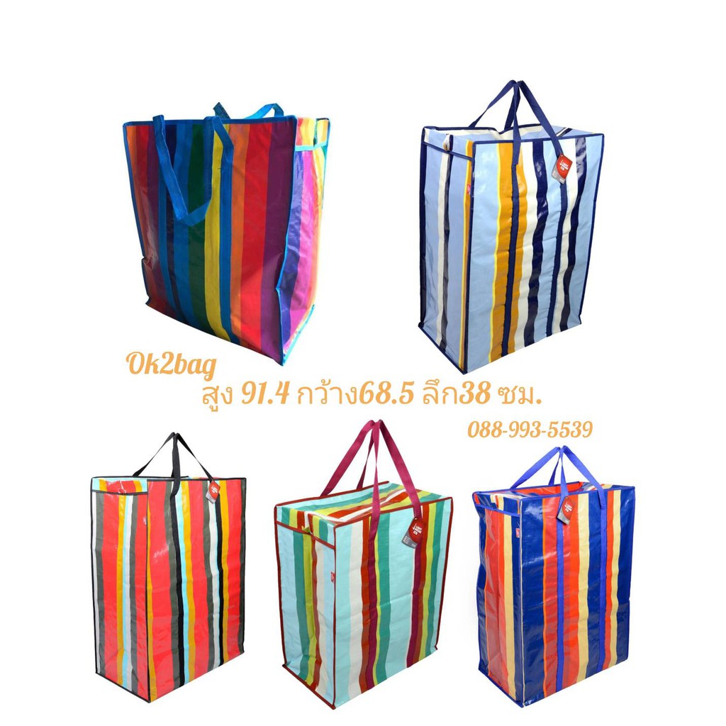 กระเป๋ากระสอบ-colorful-จัมโบ้สายสีฟ้า-ถุงกระสอบฟางสายรุ้งหนา-เคลือบหลายชั้น-สีรุ้ง-shopping-bag-กระสอบ