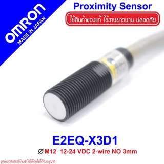 E2EQ-X3D1 OMRON E2EQ-X3D1 Proximity E2EQ-X3D1 Proximity Proximity Sensor E2EQ-X3D1 Proximity OMRON E2EQ OMRON