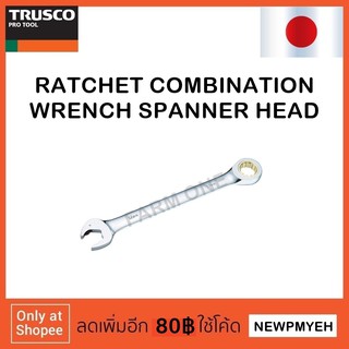 TRUSCO : TRMQ-08 (488-9631) RATCHET COMBINATION WRENCH SPANNER HEAD ประแจแหวนฟรี ปากตาย