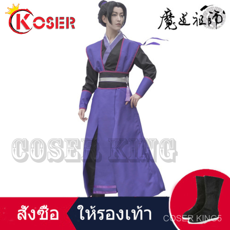 mo-dao-zu-shi-cosplay-costume-jiang-cheng-wei-wuxian-ชุดคอสเพลย์-การ์ตูน-weiwuxian-lanwangji-chenqingling-the-untamed-ปร