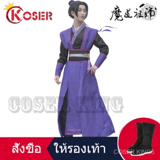 Mo Dao Zu Shi cosplay Costume jiang cheng Wei wuxian ชุดคอสเพลย์ การ์ตูน weiwuxian lanwangji chenqingling the untamed ปร