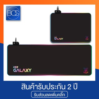 ภาพหน้าปกสินค้าNUBWO X93 Galaxy Soft Gaming MousePad แผ่นรองเมาส์เกมมิ่ง ที่เกี่ยวข้อง